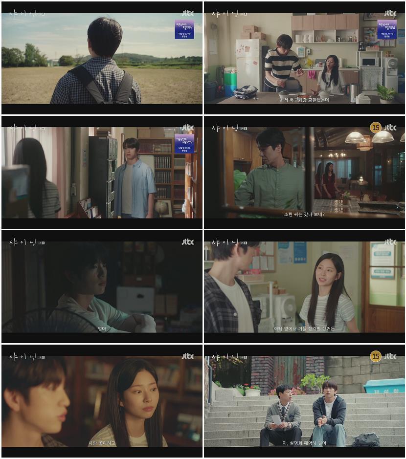 샤이닝.E01.260306.1080p.H264-F1RST