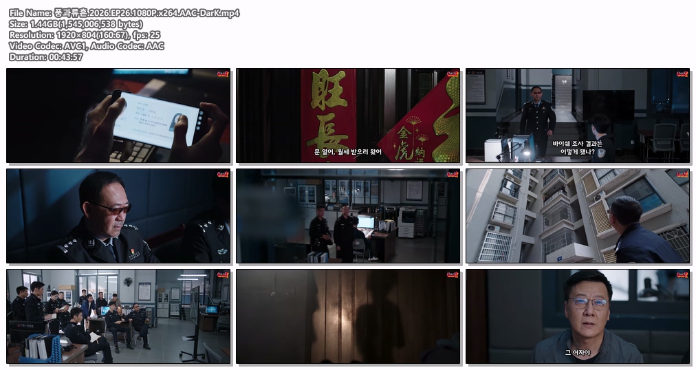 풍과류흔.2026.EP26.1080P.x264.AAC-DarK