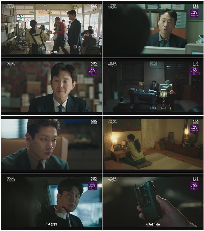 신이랑 법률사무소.E15.260501.1080p.H264-F1RST