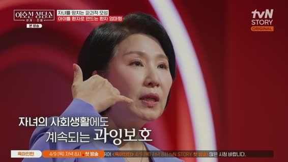 이호선 상담소.E12.260407.1080p.H264-F1RST