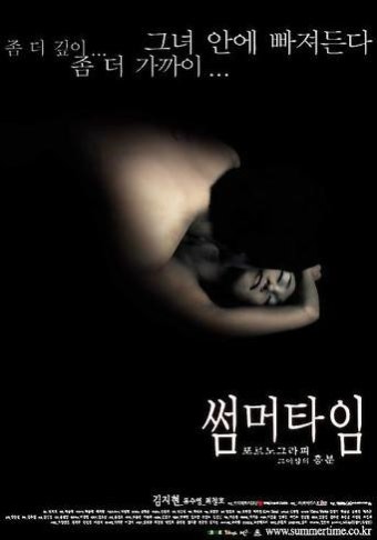 룰라맴버 김지현 충격적 파격올노출 화재가된 썸.머.타.임