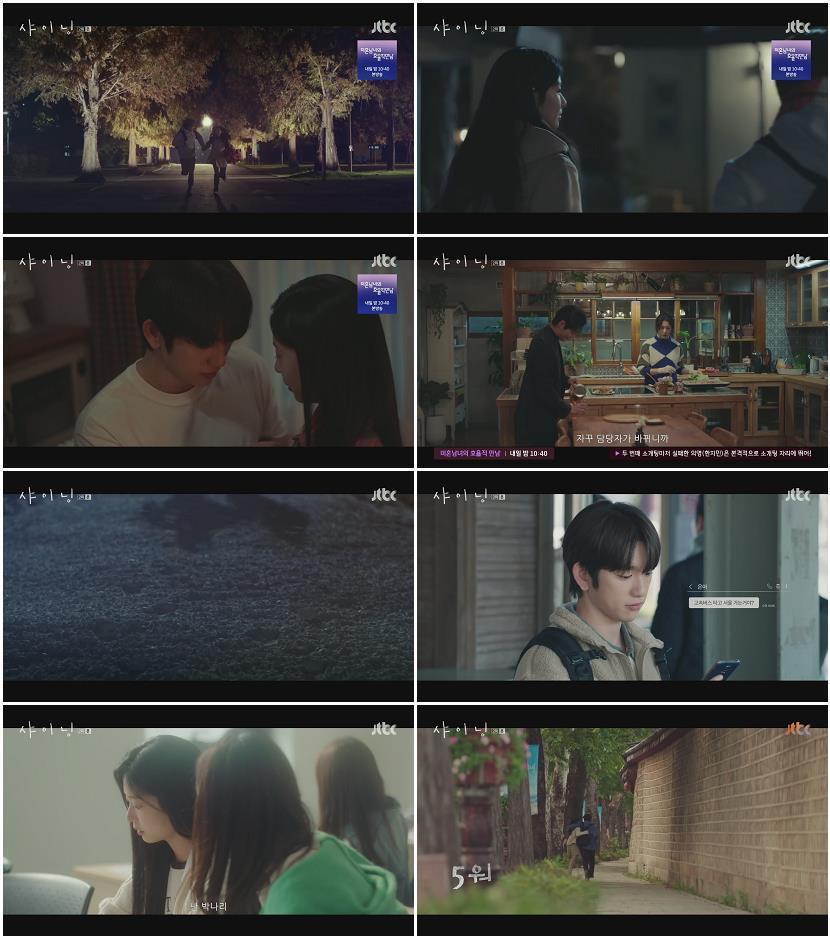 샤이닝.E02.260306.1080p.H264-F1RST