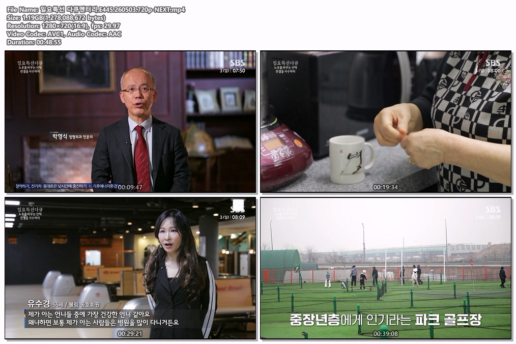 일요특선 다큐멘터리.E445.260503.720p-NEXT