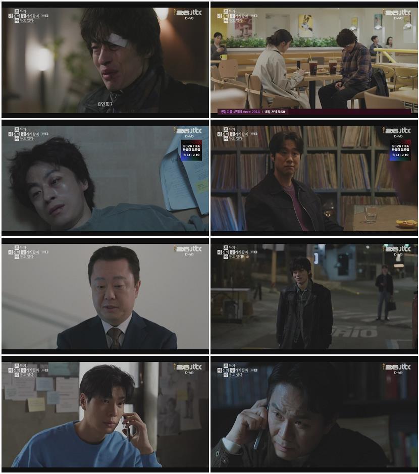 모두가 자신의 무가치함과 싸우고 있다.E05-E06.(이번주방송).260503.720p-NEXT