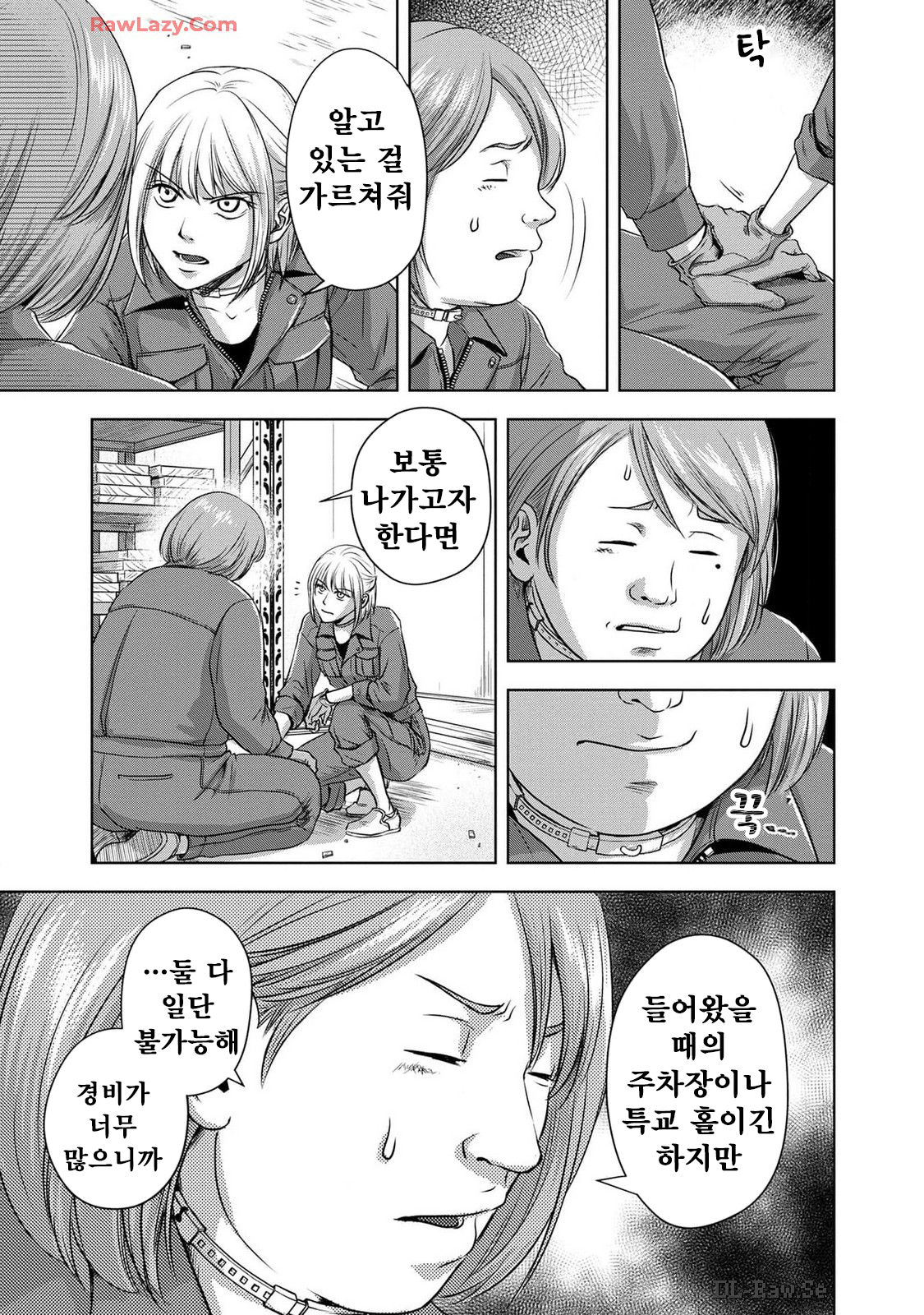 [05-05] 탈옥의 카자리야 1~30화