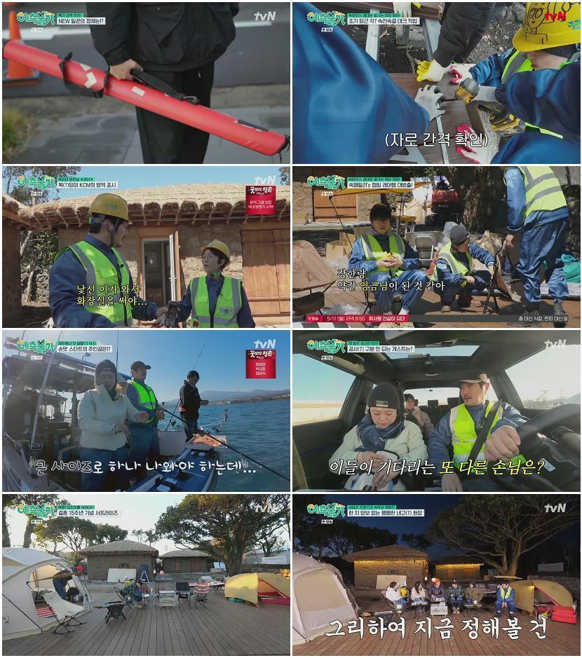 예측불가.E08.260501.720p.H264-F1RST