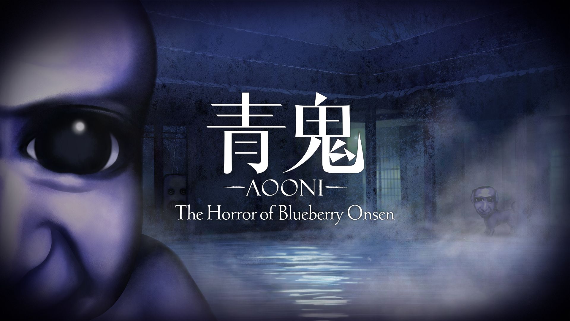 [NSW] 아오오니 블루베리 온천의 괴이 (Aooni The Horror of Blueberry Onsen)
