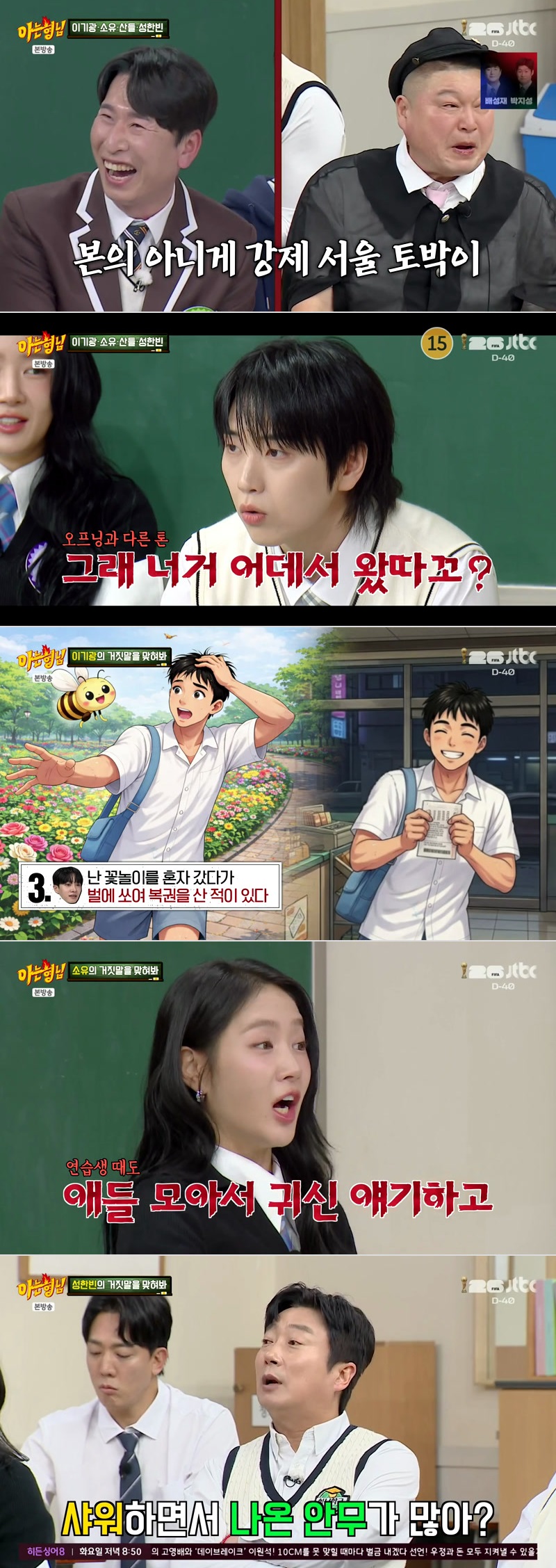아는 형님.E527.260502.720p.H264-F1RST