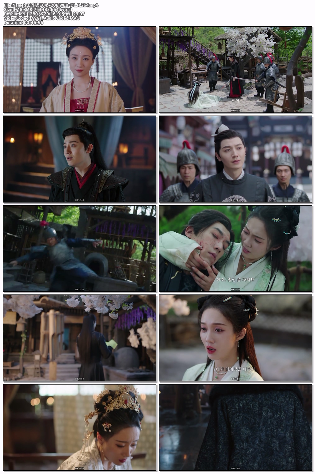 소리부 E04.720P.WEB-DL.H.264
