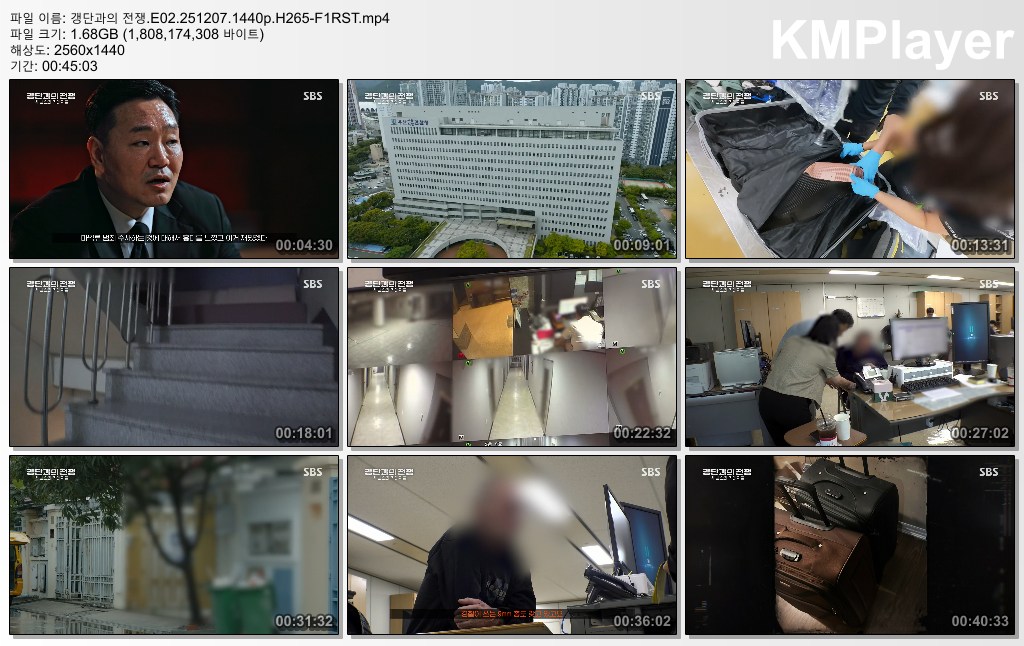 갱단과의 전쟁.E02.251207.1440p.H265-F1RST
