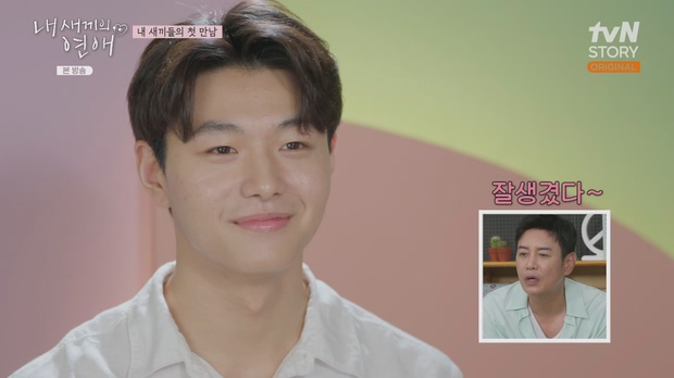 내 새끼의 연애 시즌1 01 ~ 08 화 (완) -720p
