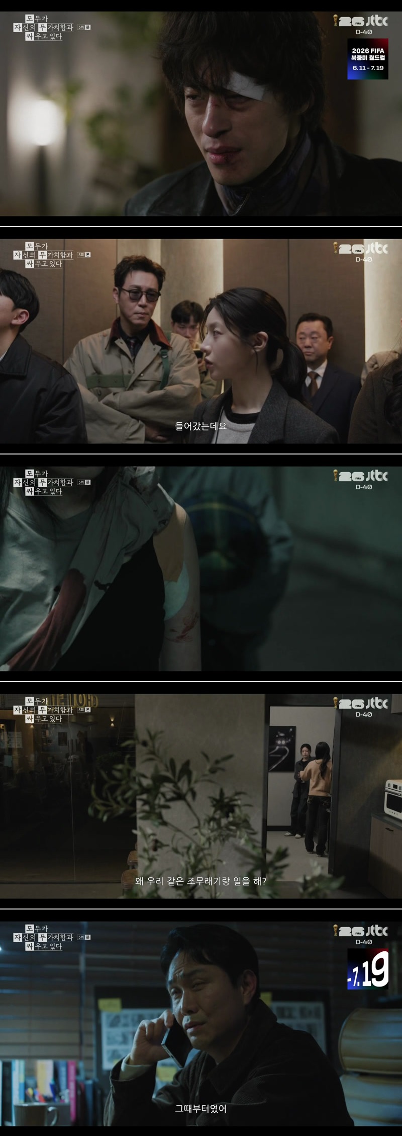 모두가 자신의 무가치함과 싸우고 있다.E05.260502.1080p.H264-F1RST