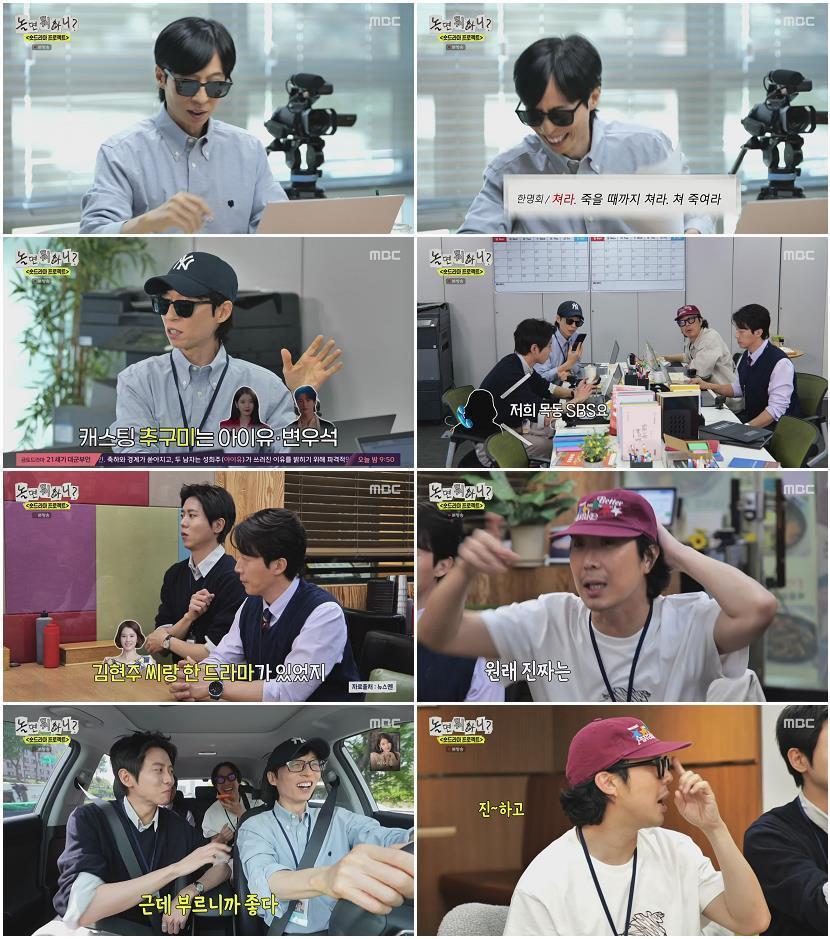 놀면 뭐하니.E327.260502.1080p-NEXT