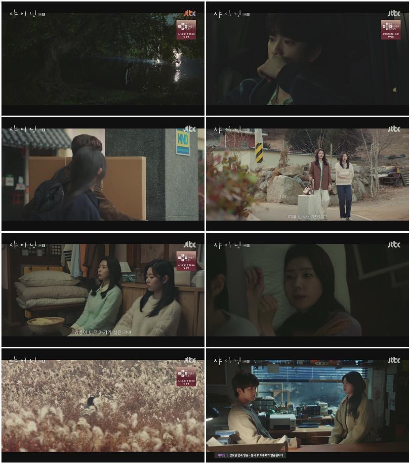 샤이닝.E09.260403.1080p.H264-F1RST