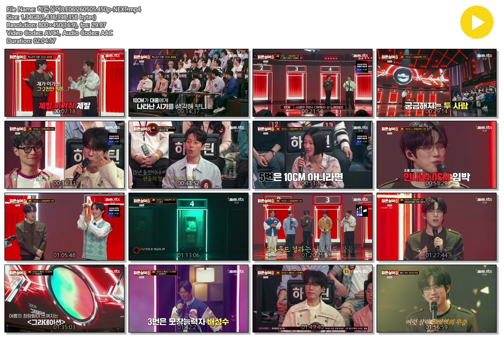히든싱어8.E06.260505.450p-NEXT