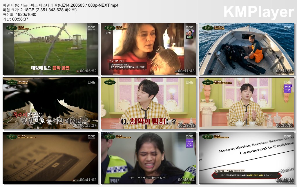 서프라이즈 미스터리 살롱.E14.260503.1080p-NEXT