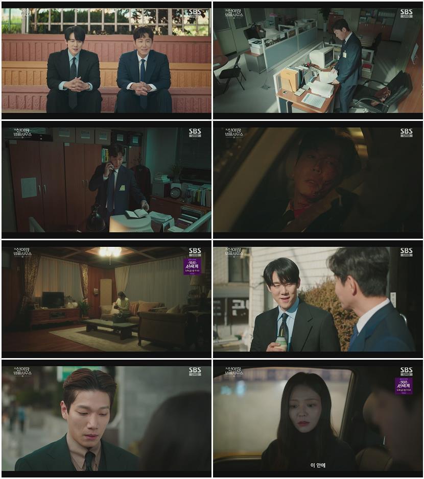 신이랑 법률사무소.E15-E16.(이번주방송).260502.1080p.H264-F1RST
