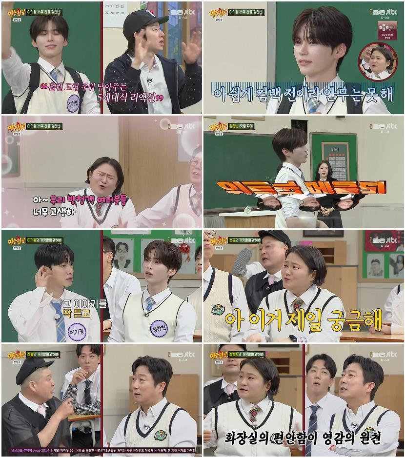 아는 형님.E527.260502.720p-NEXT