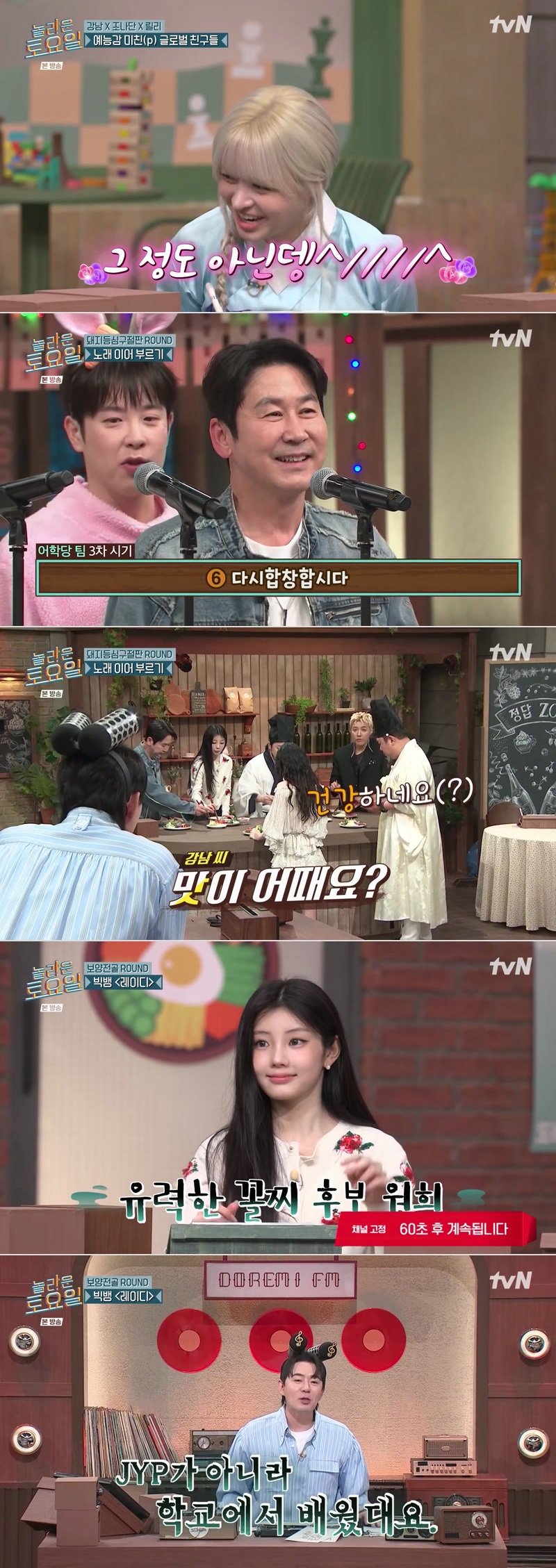 놀라운 토요일.E415.260502.720p.H264-F1RST