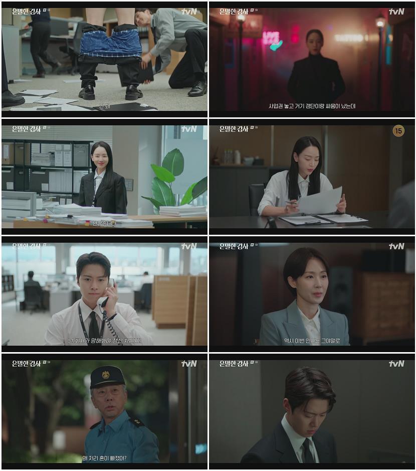 은밀한 감사.E01.260425.1080p.H264-F1RST