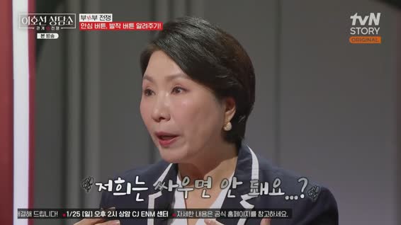 이호선 상담소.E03.260120.1080p.H264-F1RST