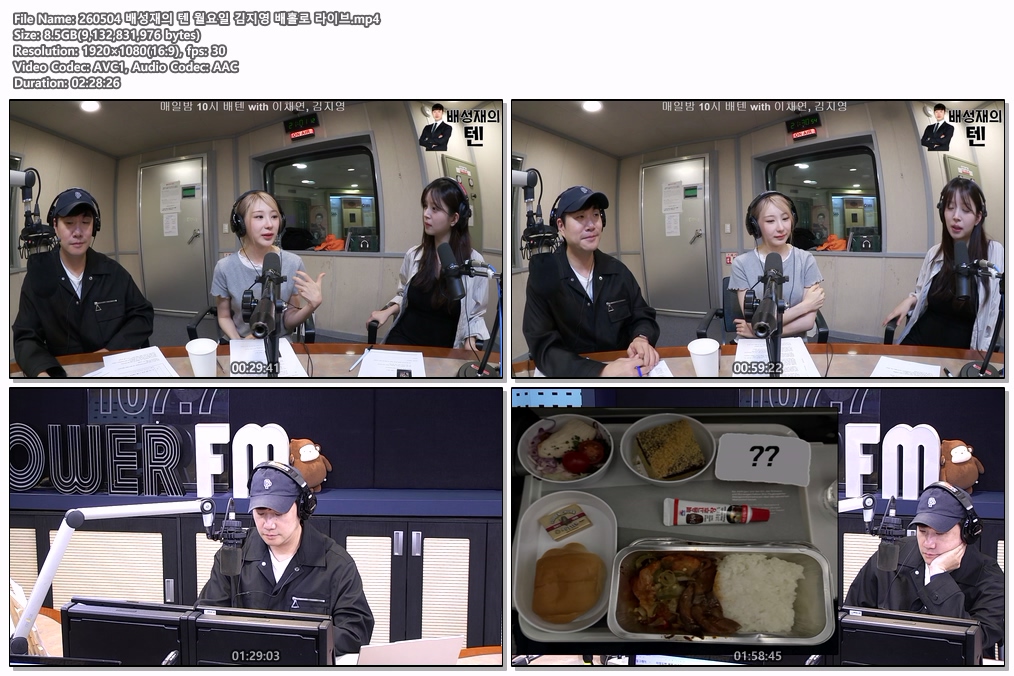 260504 배성재의 텐 월요일 김지영 배홀로 라이브