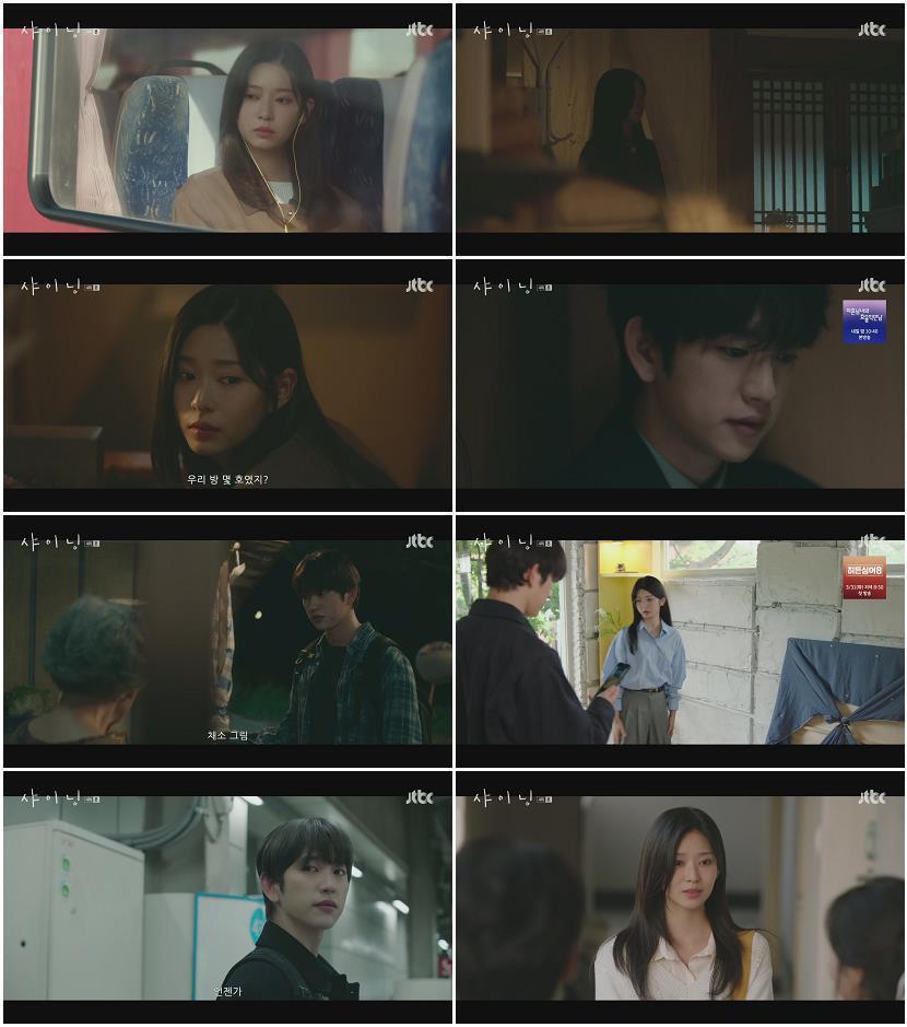 샤이닝.E04.260313.1080p.H264-F1RST