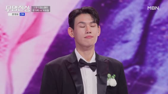 무명전설.E06.260401.1080p.H264-F1RST