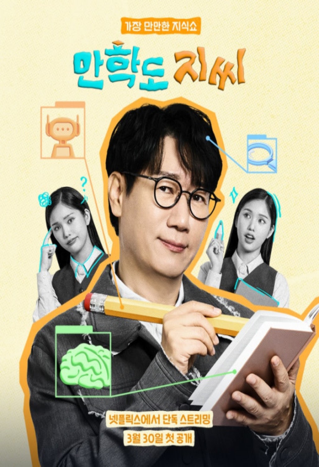 만학도 지씨.E06.260427.WEB.H264.1080p