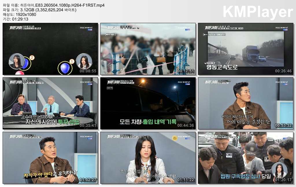 히든아이.E83.260504.1080p.H264-F1RST