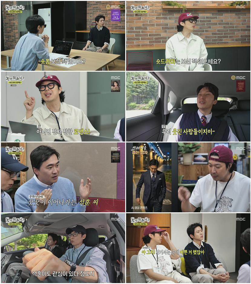 놀면 뭐하니.E327.260502.1080p.H264-F1RST