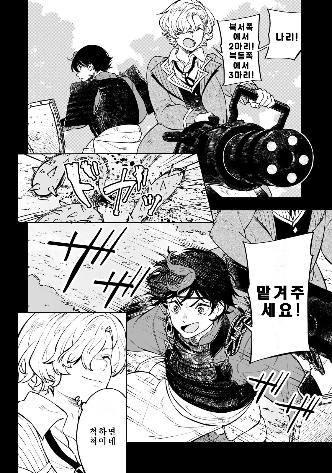 [05-05] 미궁광주곡, 야겜세계에서 열렙 1~15화