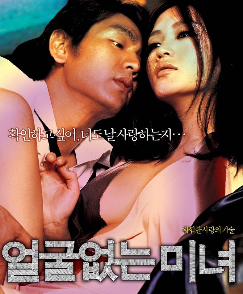 김혜수 과감한 첫 올노출로 화재 논란이됐던 얼굴없는미녀