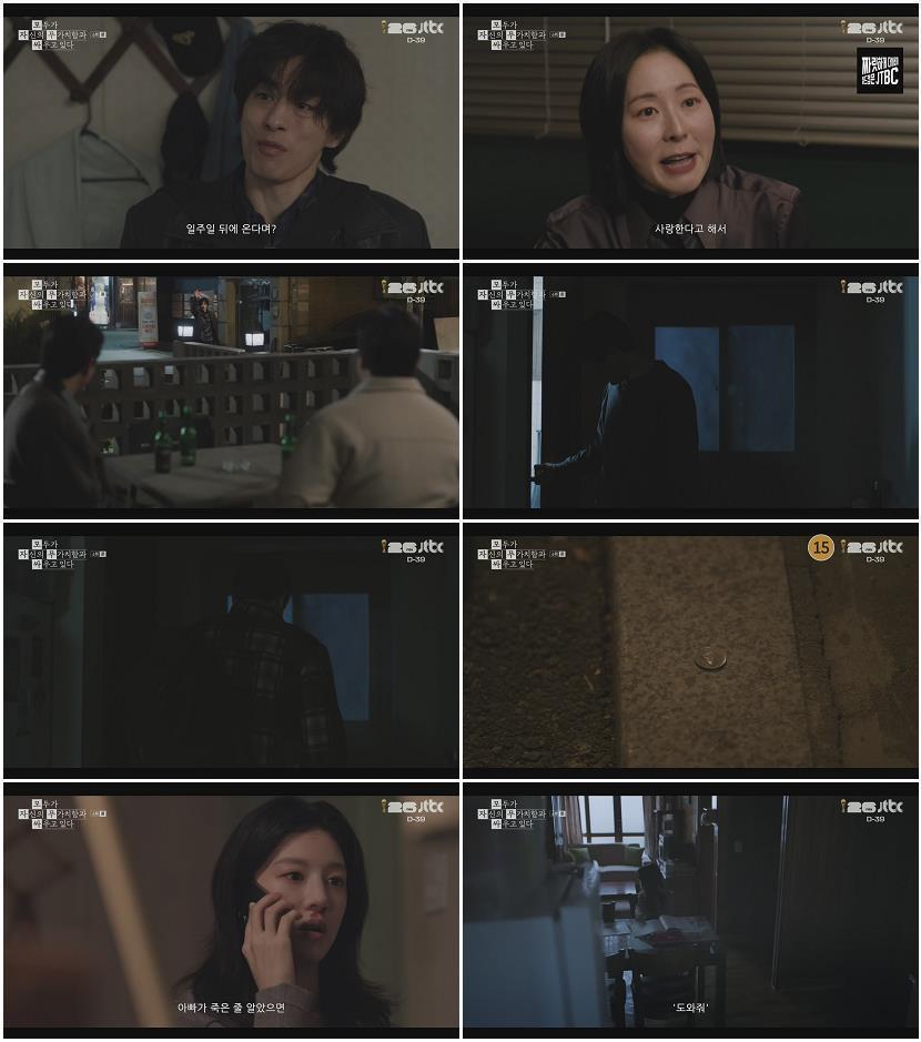 모두가 자신의 무가치함과 싸우고 있다.E06.260503.1080p-NEXT