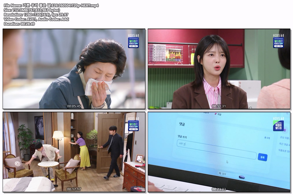 기쁜 우리 좋은 날.E26.260504.720p-NEXT