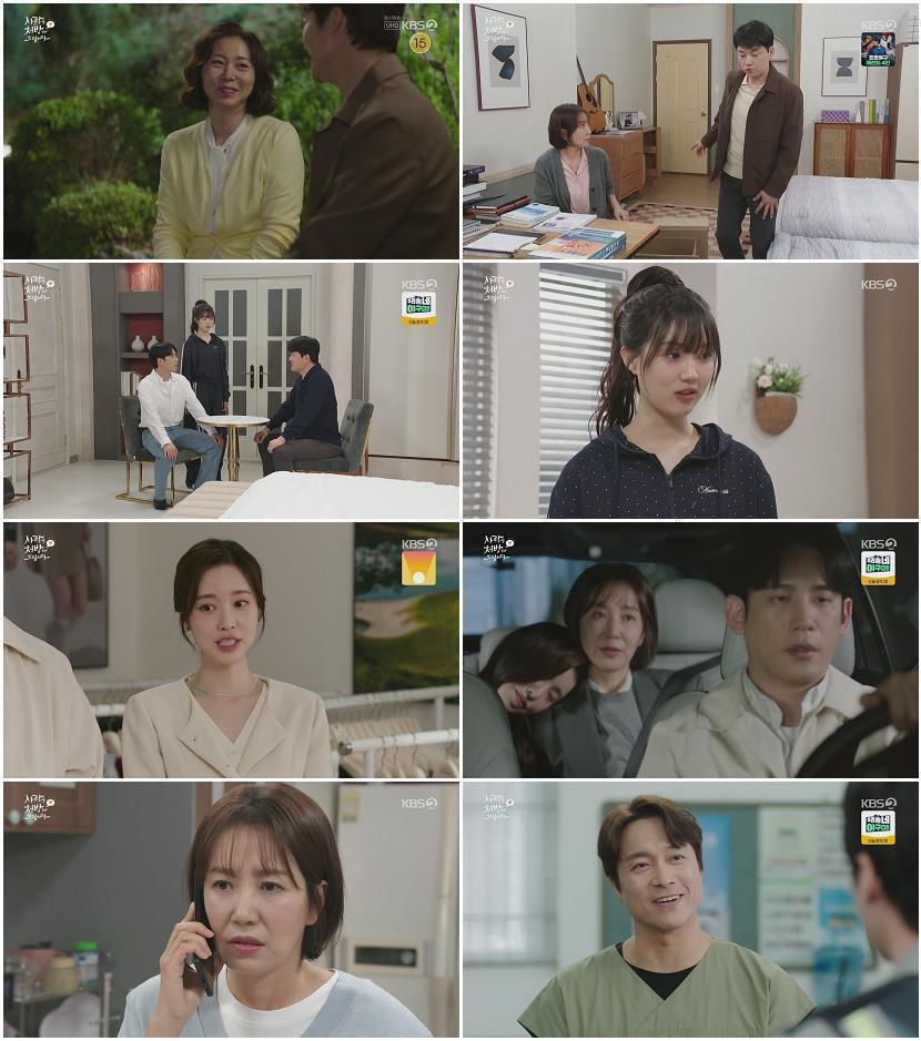 사랑을 처방해 드립니다.E28.260503.1080p.H264-F1RST
