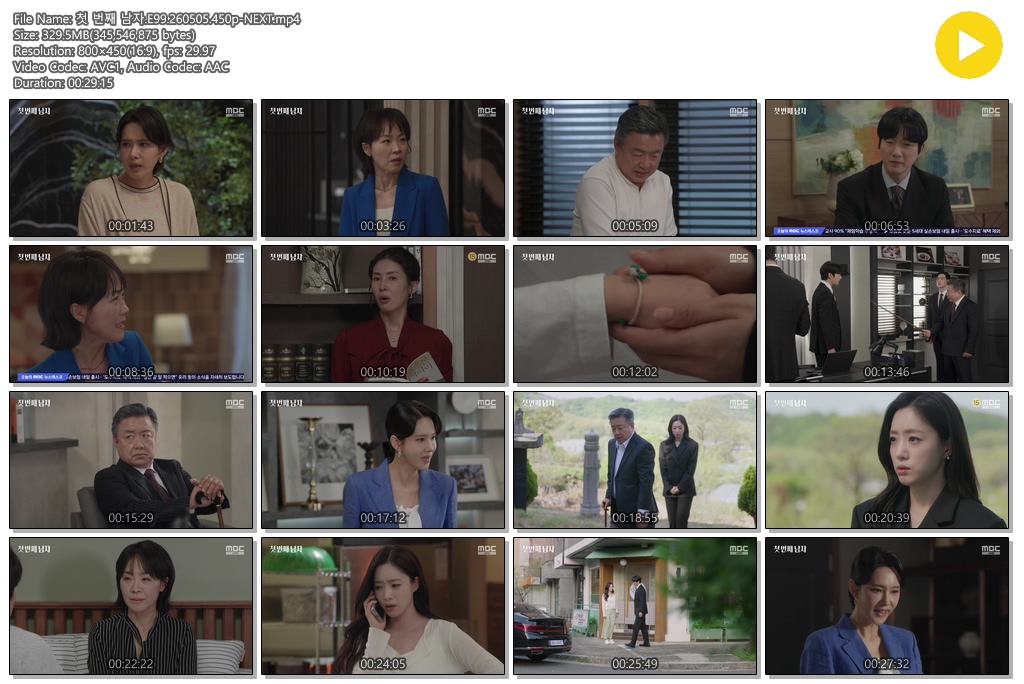 첫 번째 남자.E99.260505.450p-NEXT