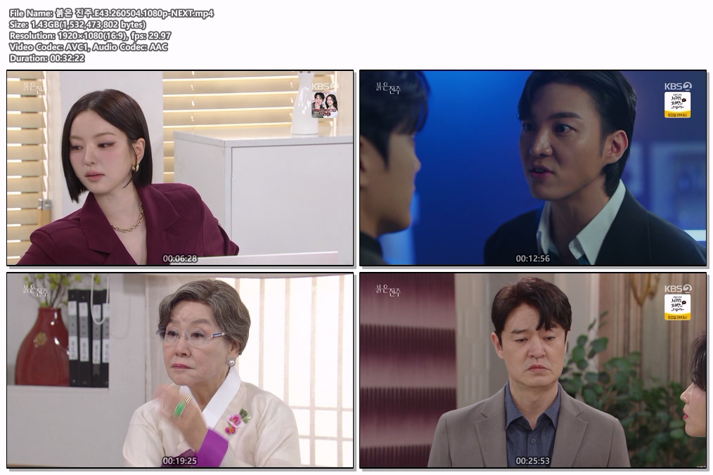 붉은 진주.E43.260504.1080p-NEXT