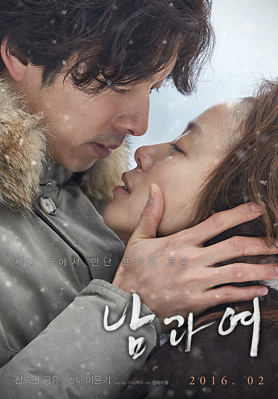 수위도 높고 격정적인 불륜 섹.스씬 전도연 전라노출 논란 남.과.여