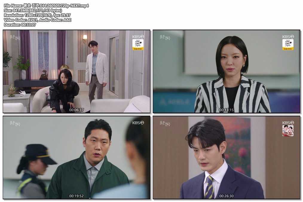 붉은 진주.E44.260505.720p-NEXT