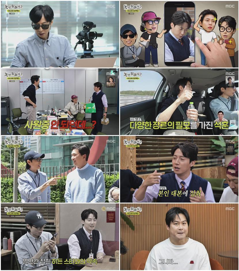 놀면 뭐하니.E327.260502.720p-NEXT