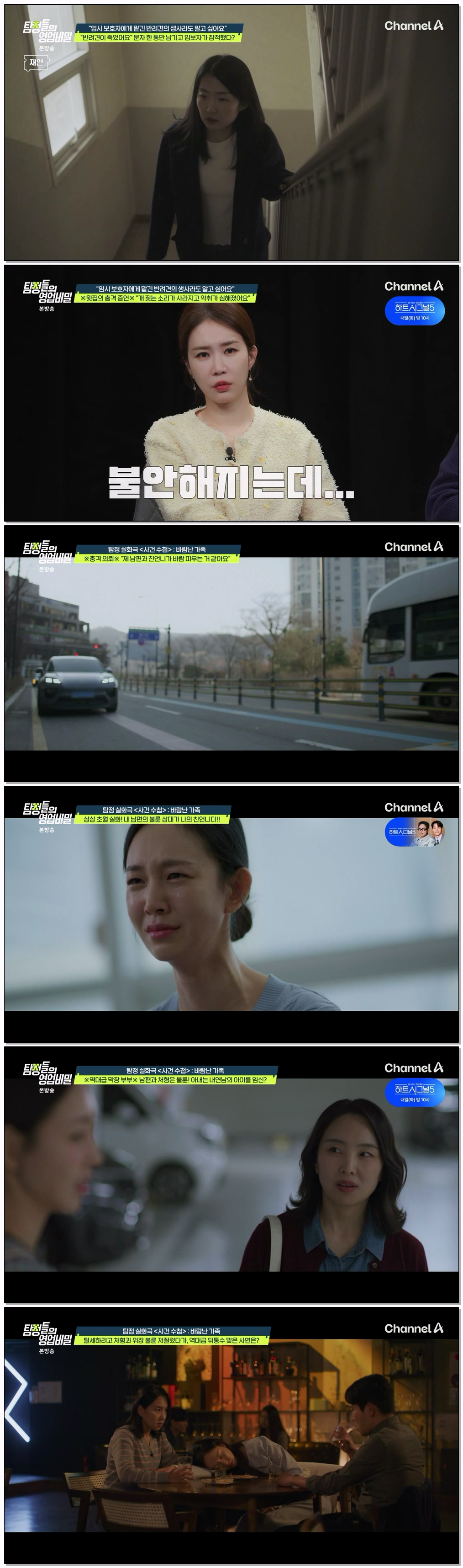 탐정들의 영업비밀.E109.260504.720p-NEXT