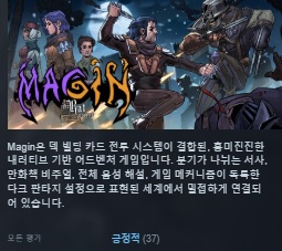 신작 [한글무설치]덱 빌딩 카드전투! 마긴 더 랫 프로젝트 스토리즈 Magin The Rat Project Stories