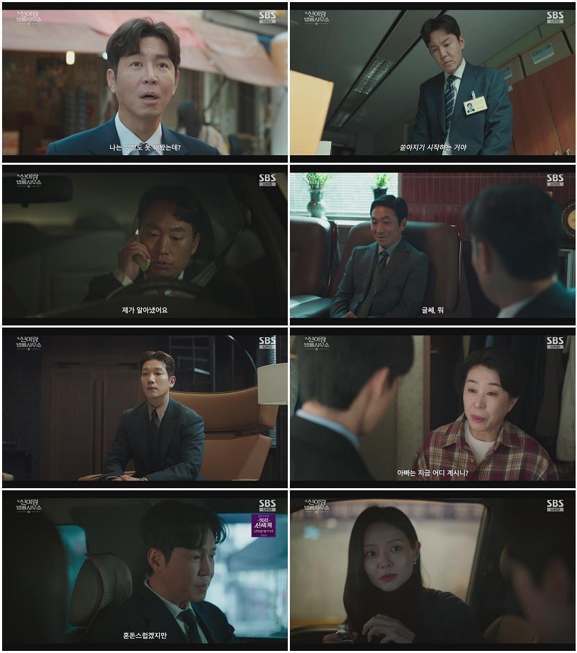 신이랑 법률사무소.E15.260501.720p-NEXT