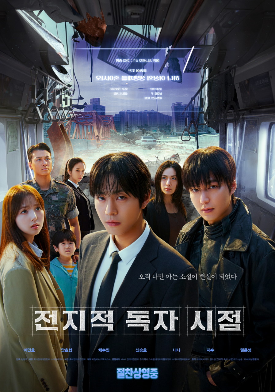 [ 전지적 독자 시점 ] HD 안효섭. 이민호. 소설이 현실 된 순간 720p