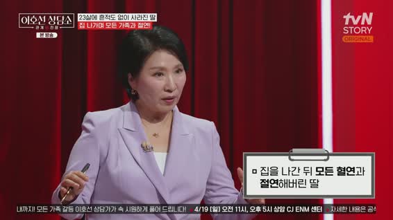 이호선 상담소.E13.260414.1080p.H264-F1RST