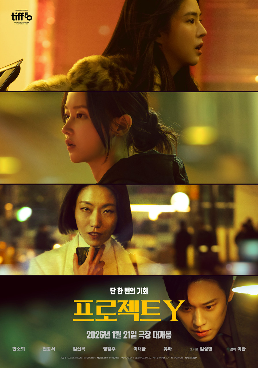 [ 프로젝트 Y ] 1080p 광란의 강남, 금괴 80억의 유혹에 미친 두 여자 FHD