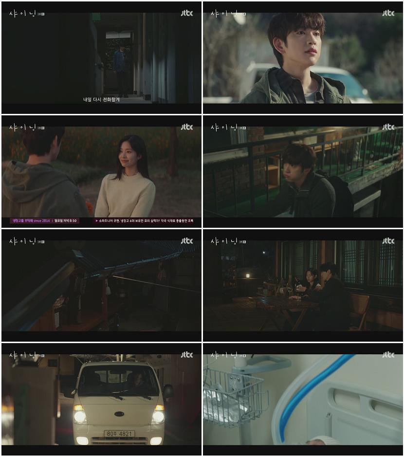 샤이닝.E08.260327.1080p.H264-F1RST