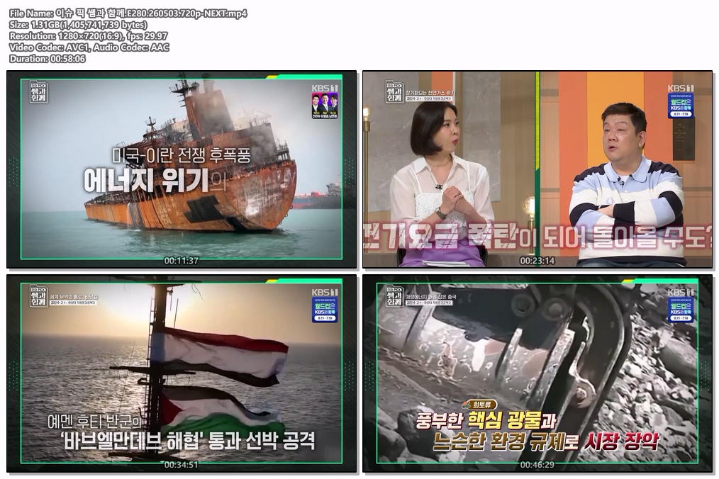 이슈 픽 쌤과 함께.E280.260503.720p-NEXT