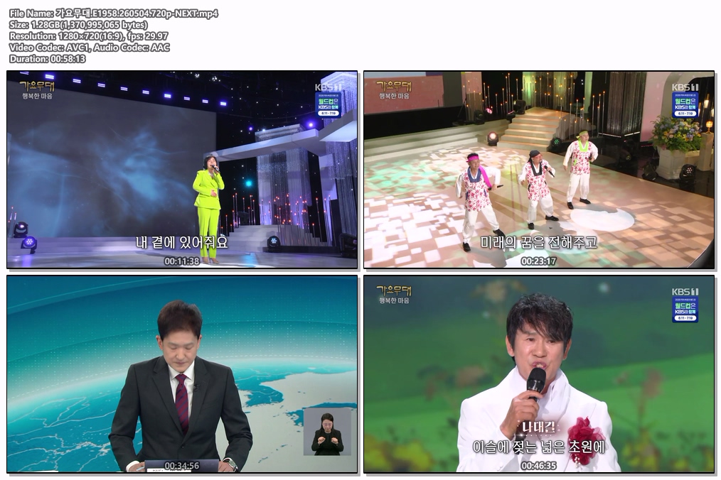 가요무대.E1958.260504.720p-NEXT